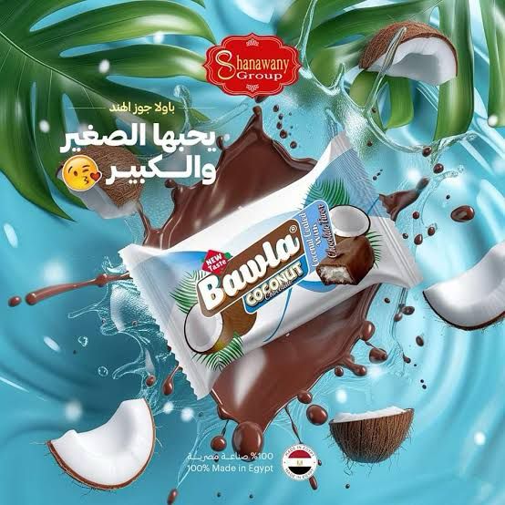 باولا سوداني الشنواني