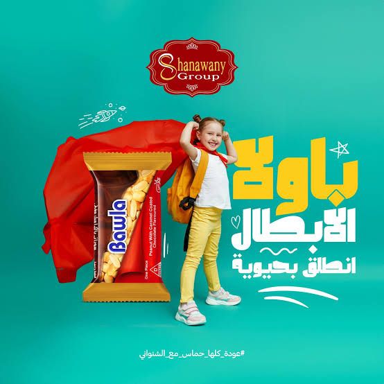 باولا جوز هند الشنواني