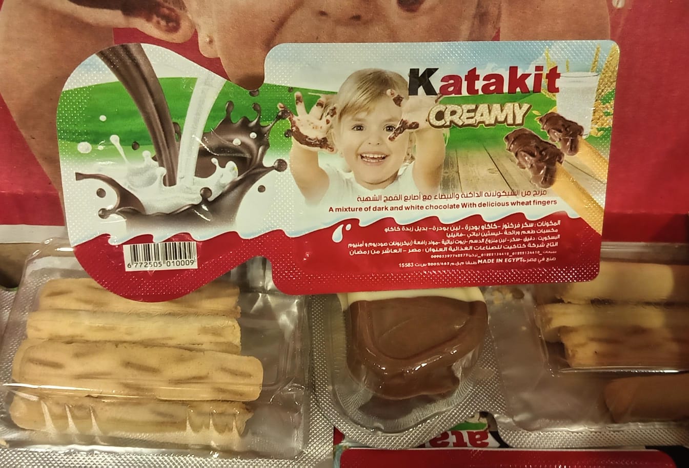 شيكولاتة katakit