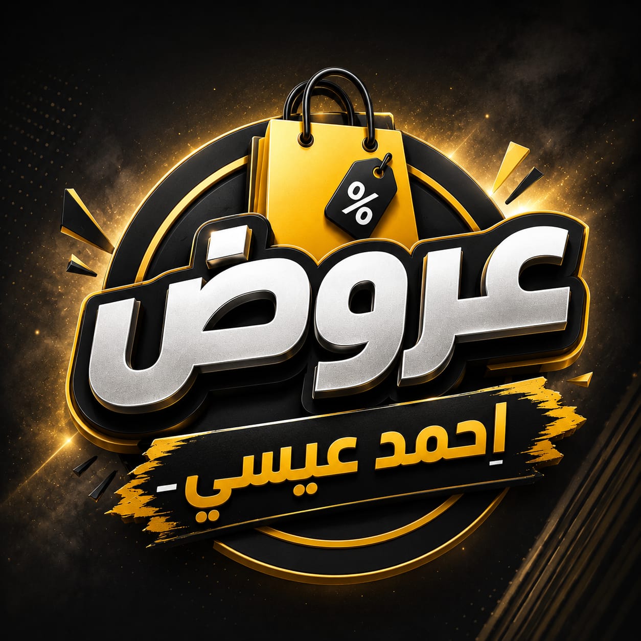 عروض