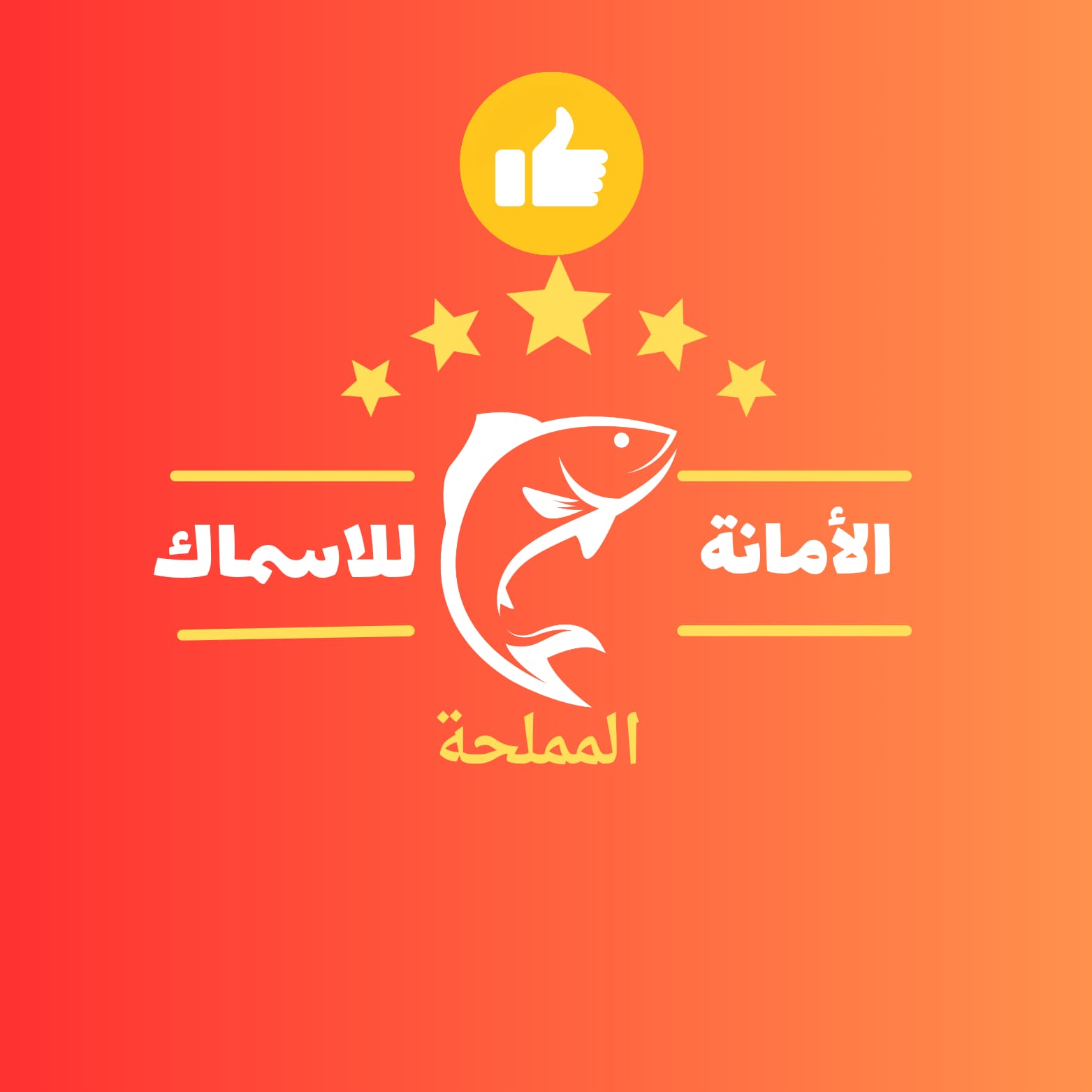 لوجو المتجر