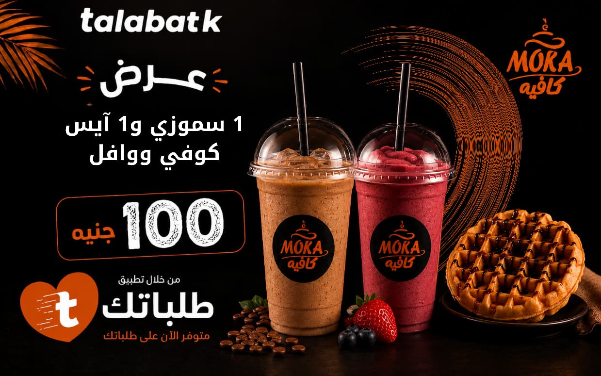 عرض سموزي ووافل