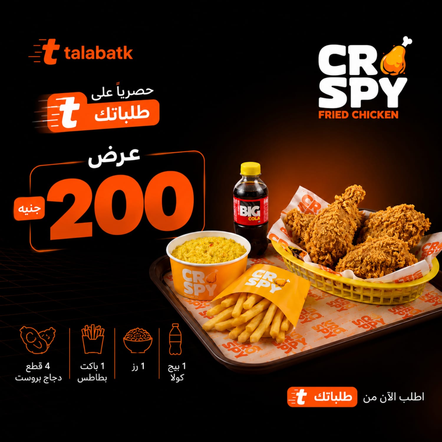 عرض الخرمشه