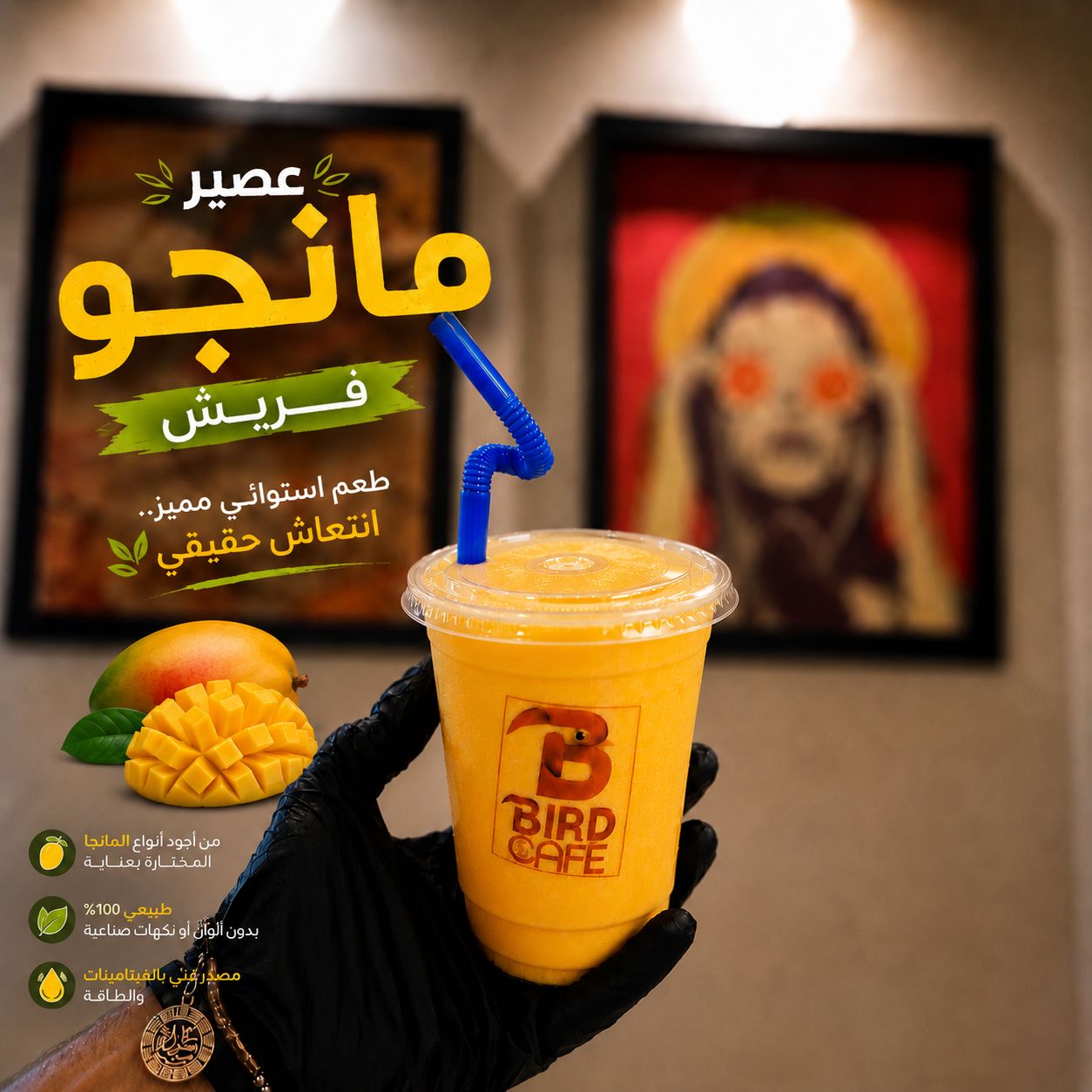 مانجو