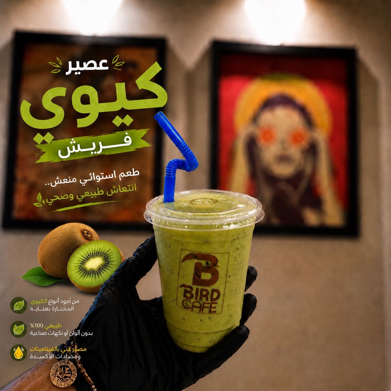كيوي