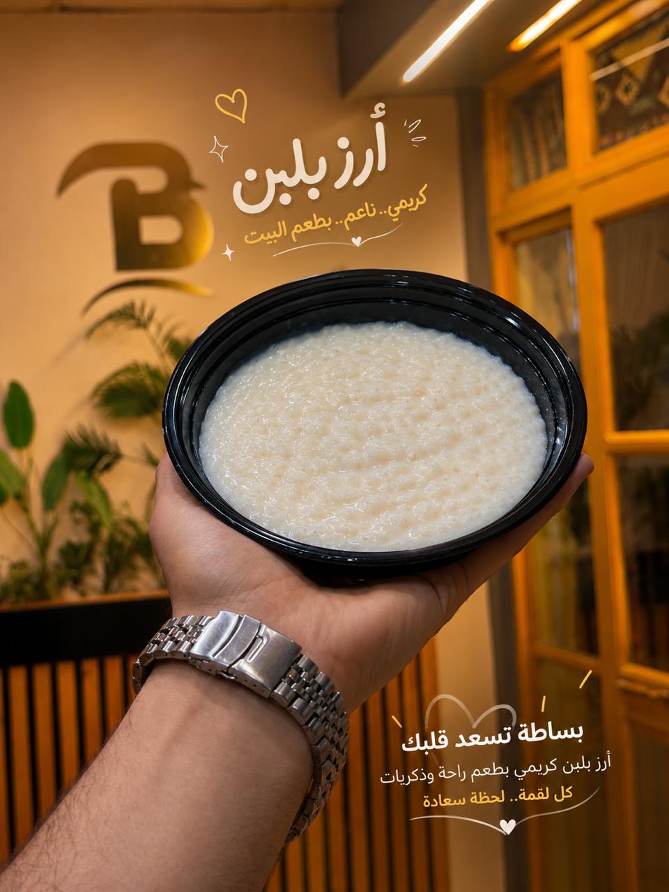 ارز بلبن