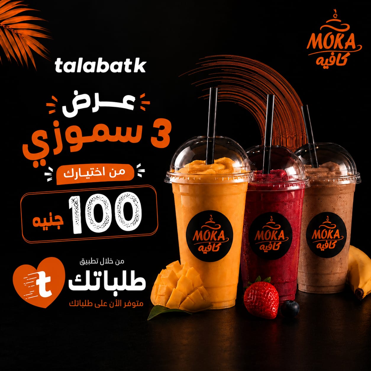 عرض ال سموزي