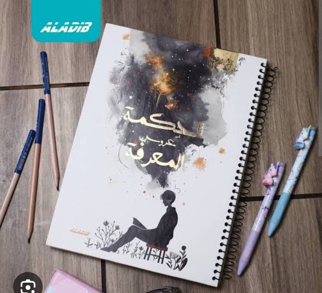 كشكول سلك الاديب هارد كفر ١٠٠ ورقة طويل