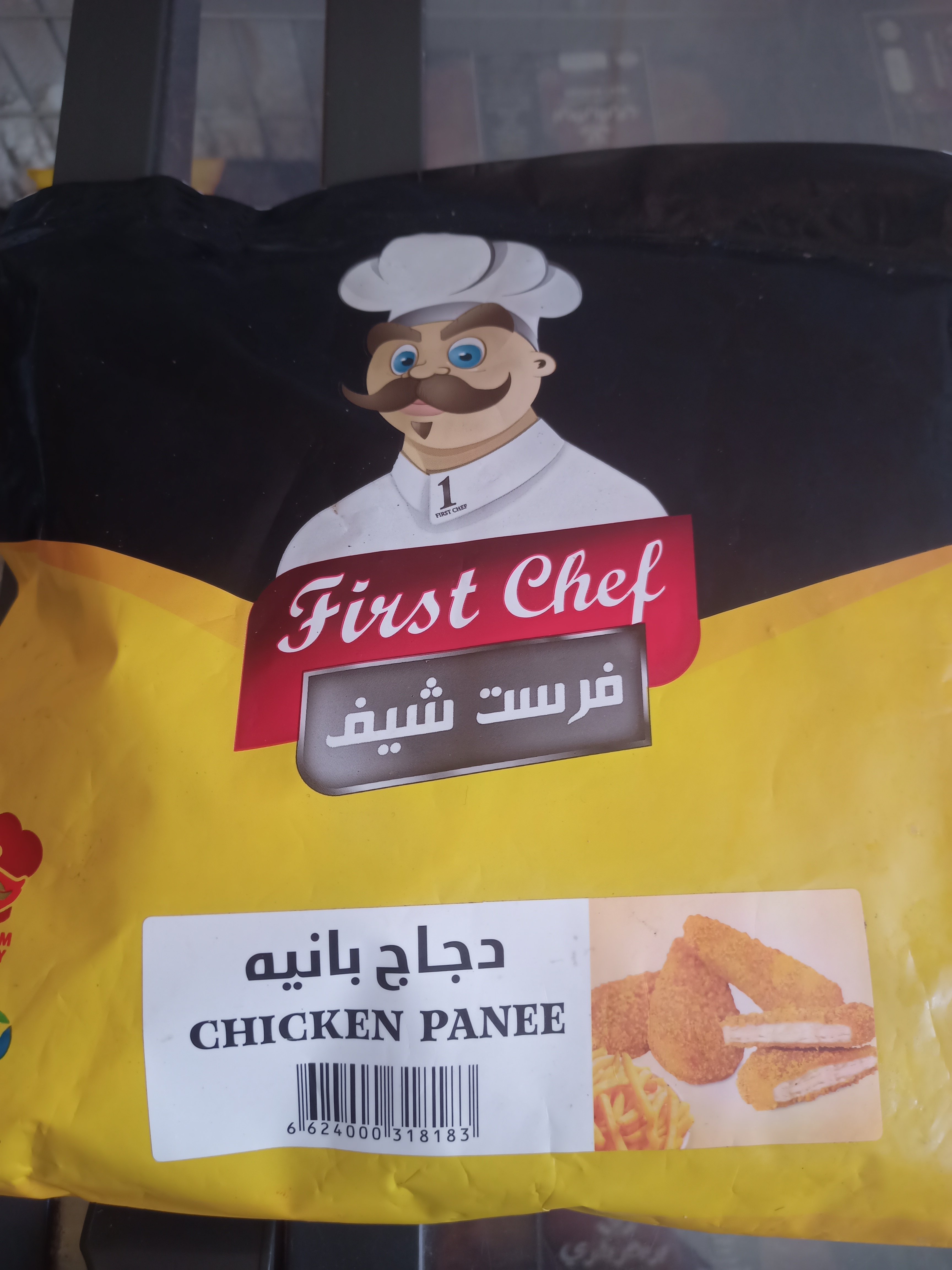 بانيه دجاج