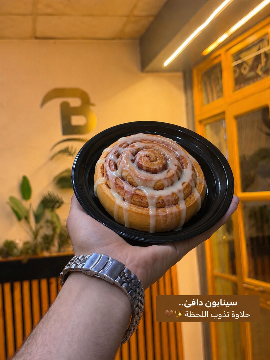 سينابون