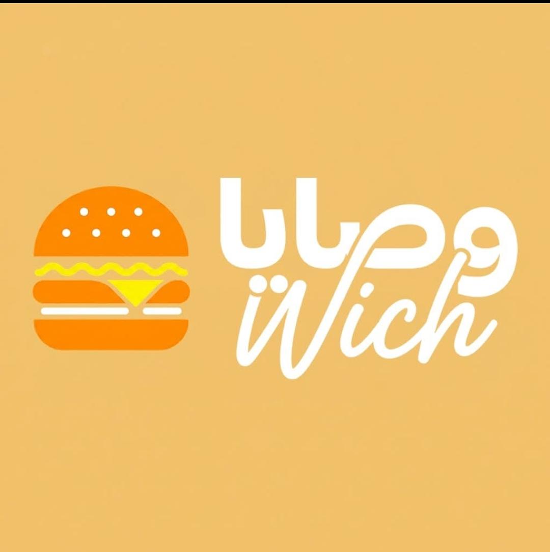 وصايا Wich