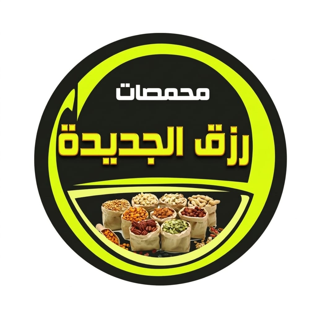 مقله رزق
