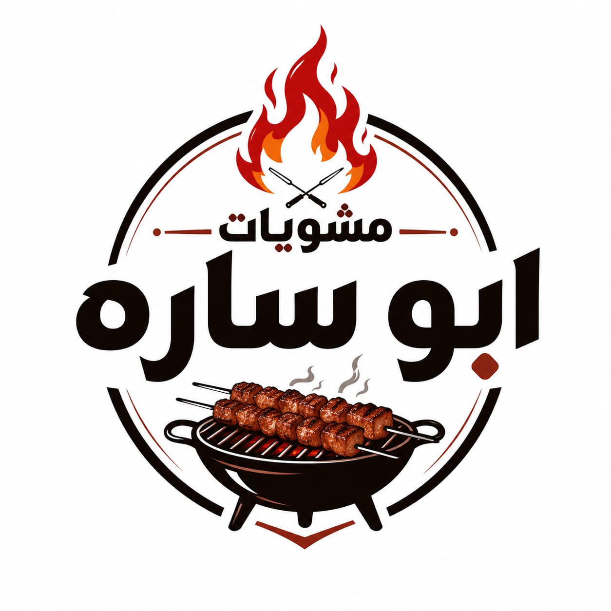 مشويات ابو ساره