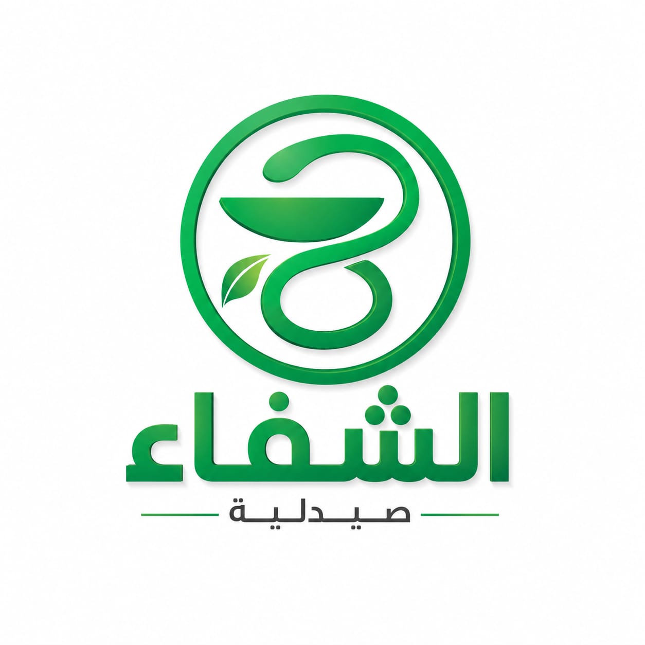 صيدليه الشفاء