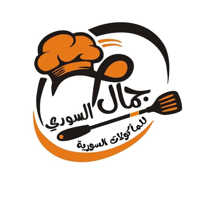 جمال السوري