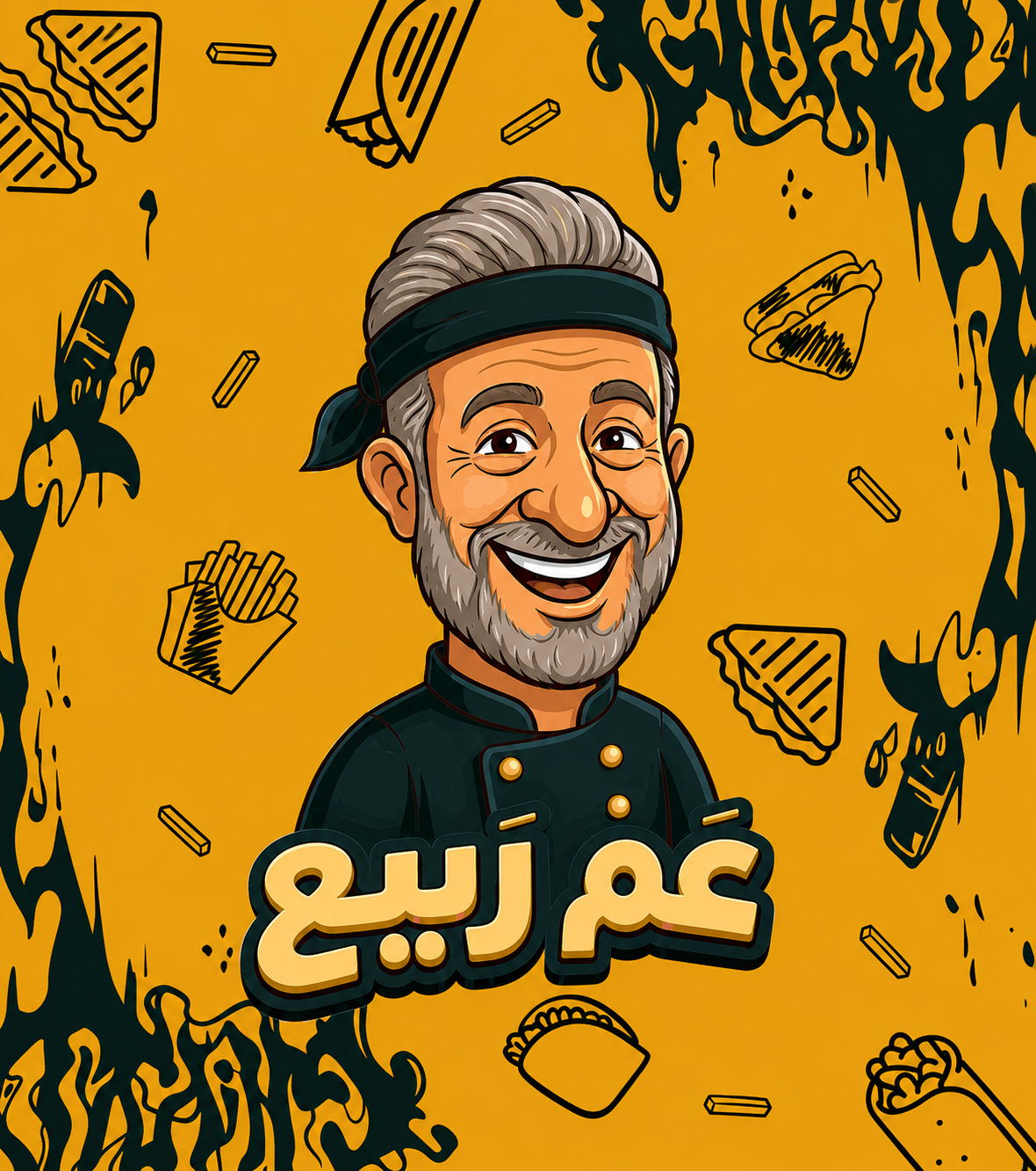 عم ربيع