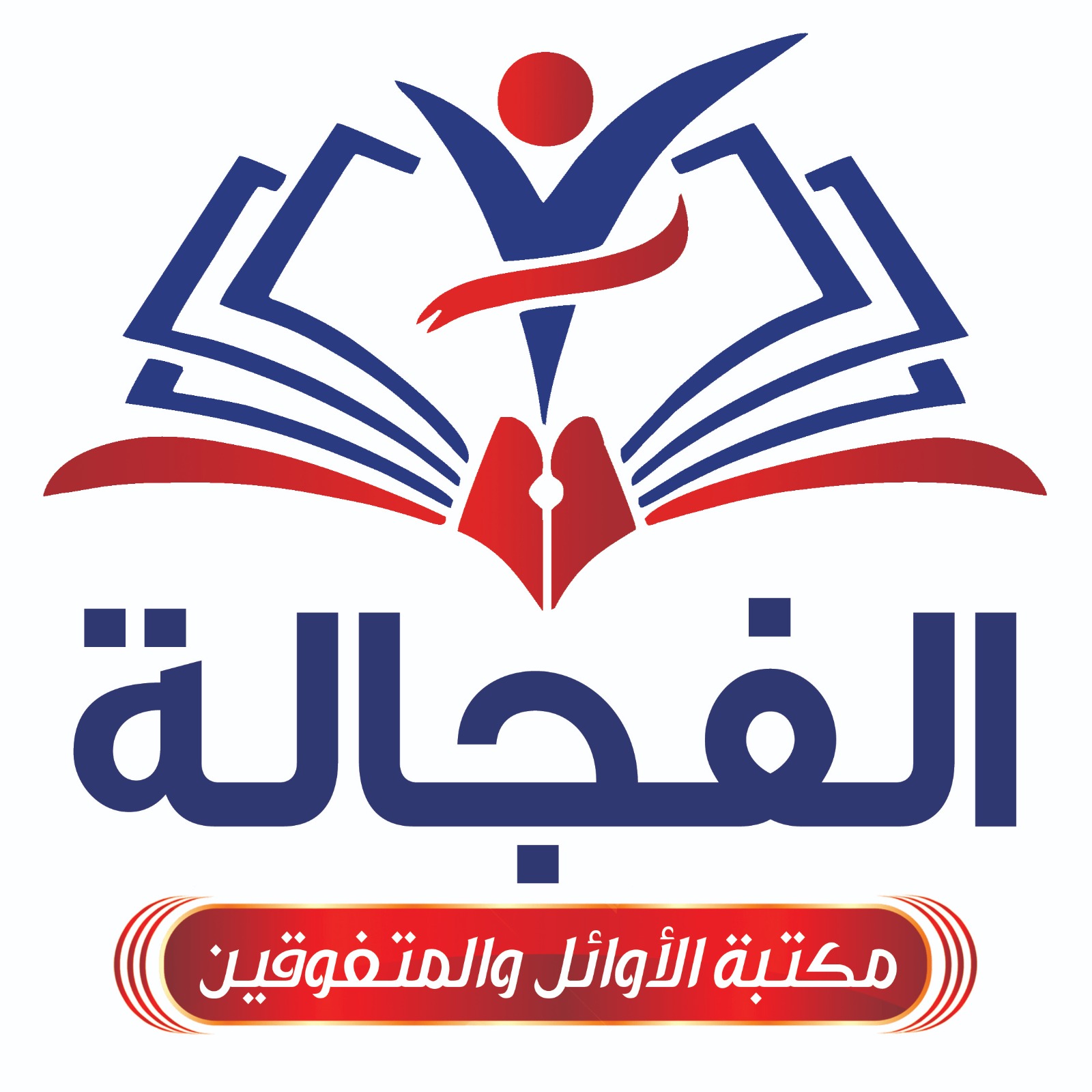 مكتبة الفجاله